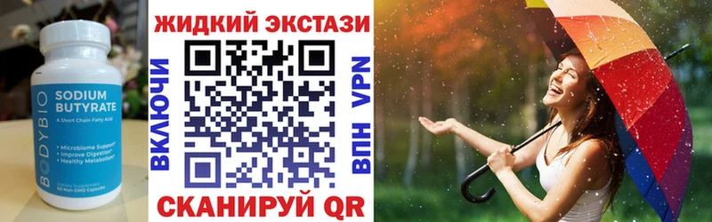 Бутират BDO купить наркотик Олёкминск