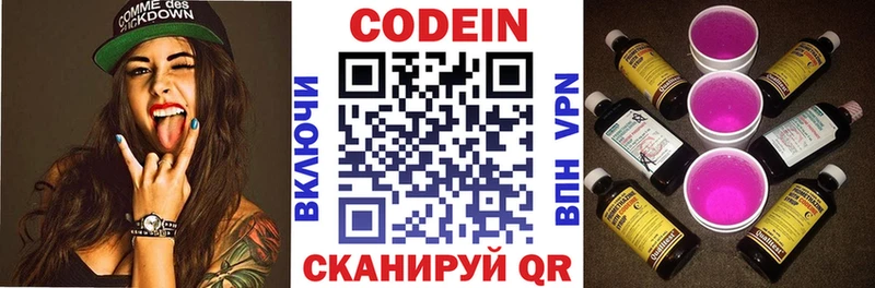 Codein Purple Drank  хочу наркоту  даркнет клад  Олёкминск 