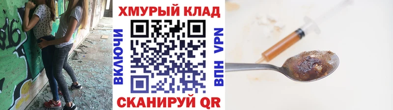 Героин хмурый  Олёкминск 