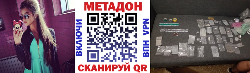 Метадон кристалл  Олёкминск 